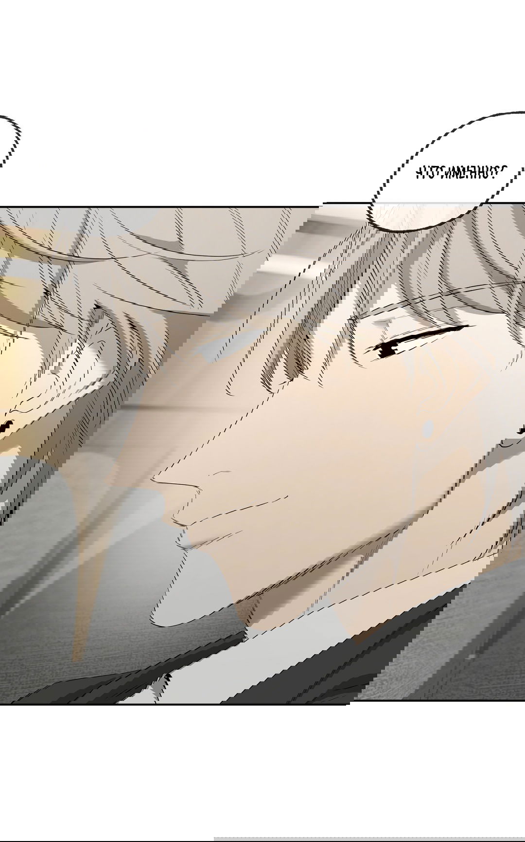 Манга Ян Иль У и я - Глава 16 Страница 62