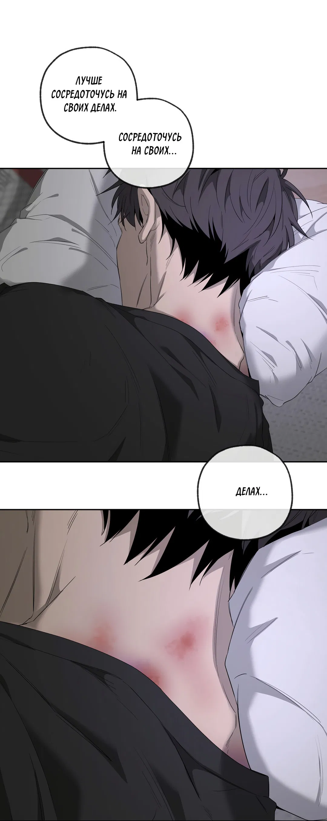 Манга Ян Иль У и я - Глава 16 Страница 12