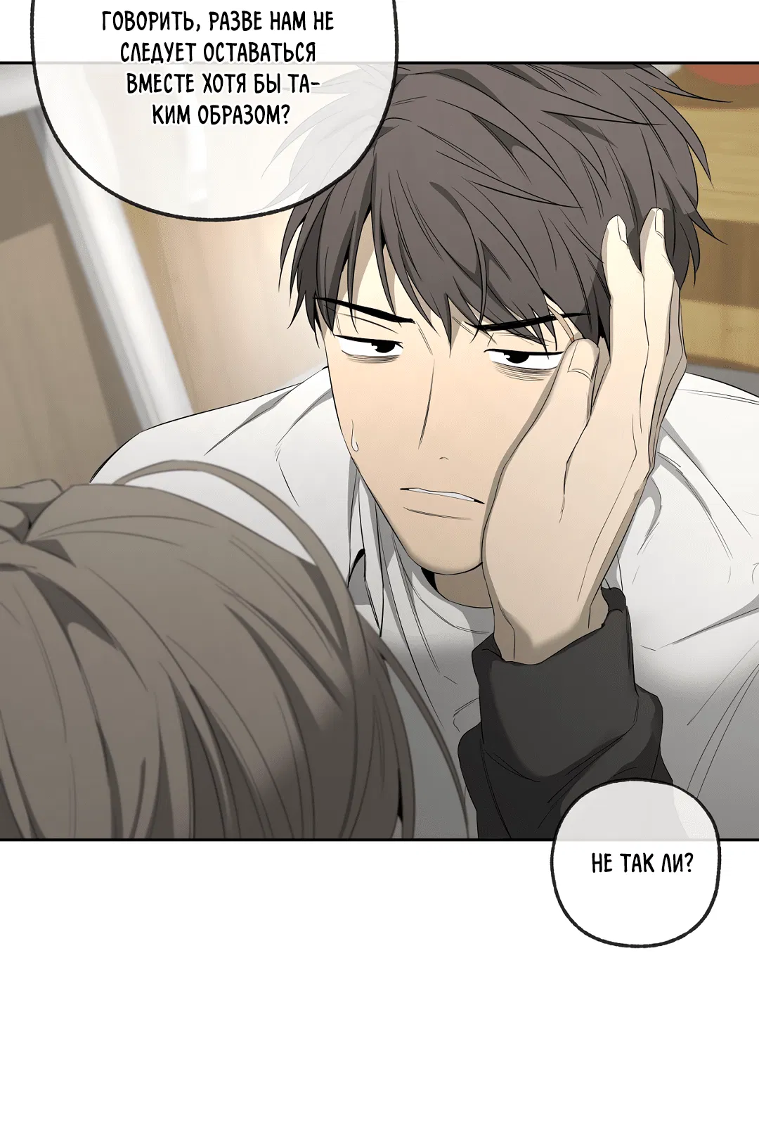 Манга Ян Иль У и я - Глава 16 Страница 81