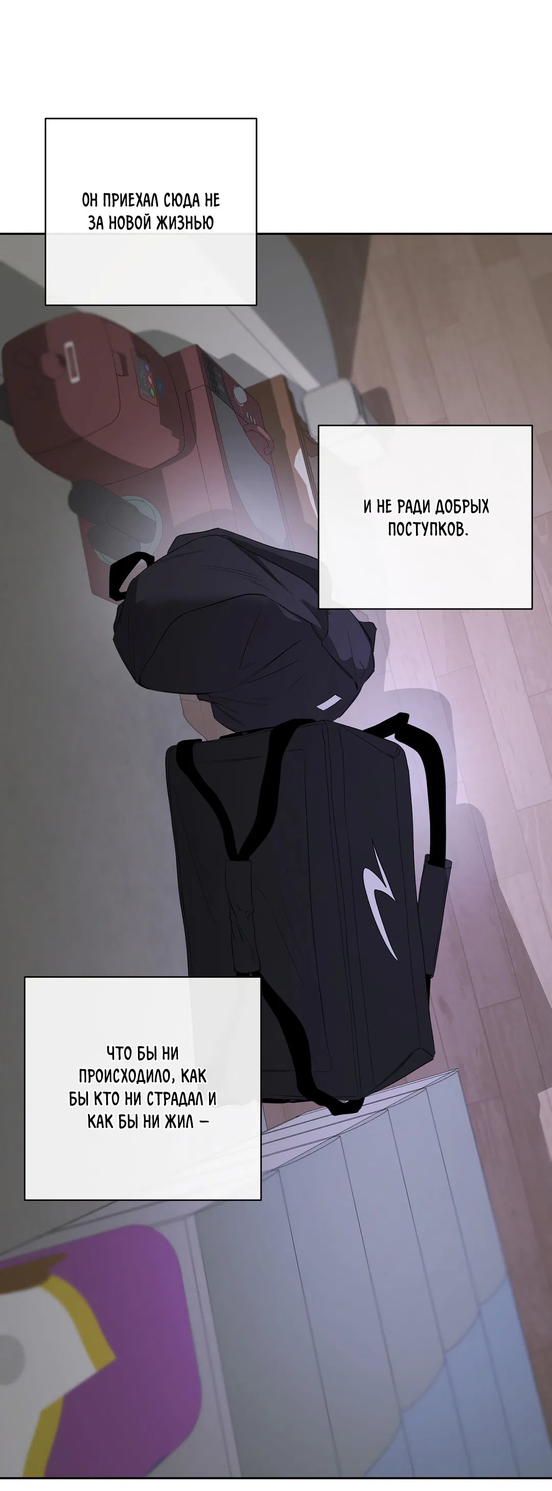 Манга Ян Иль У и я - Глава 16 Страница 16