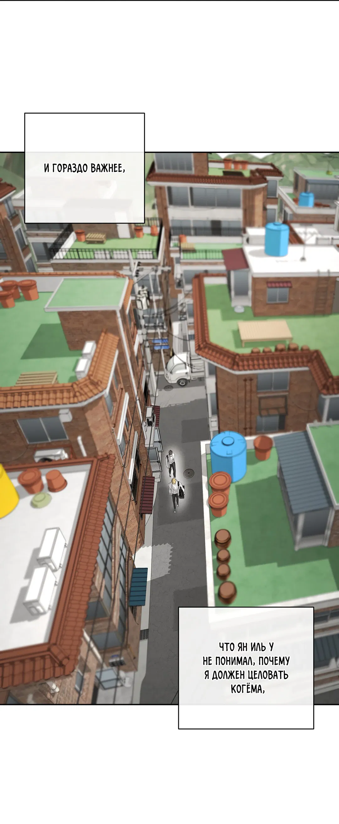 Манга Ян Иль У и я - Глава 16 Страница 29