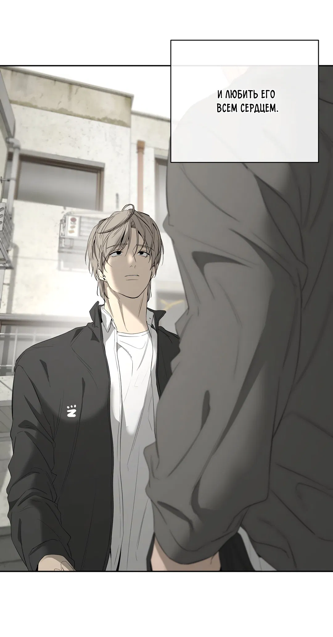 Манга Ян Иль У и я - Глава 16 Страница 31