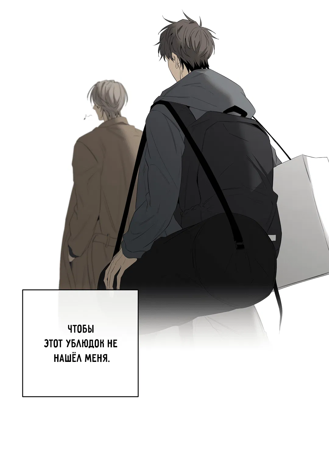 Манга Ян Иль У и я - Глава 17 Страница 46