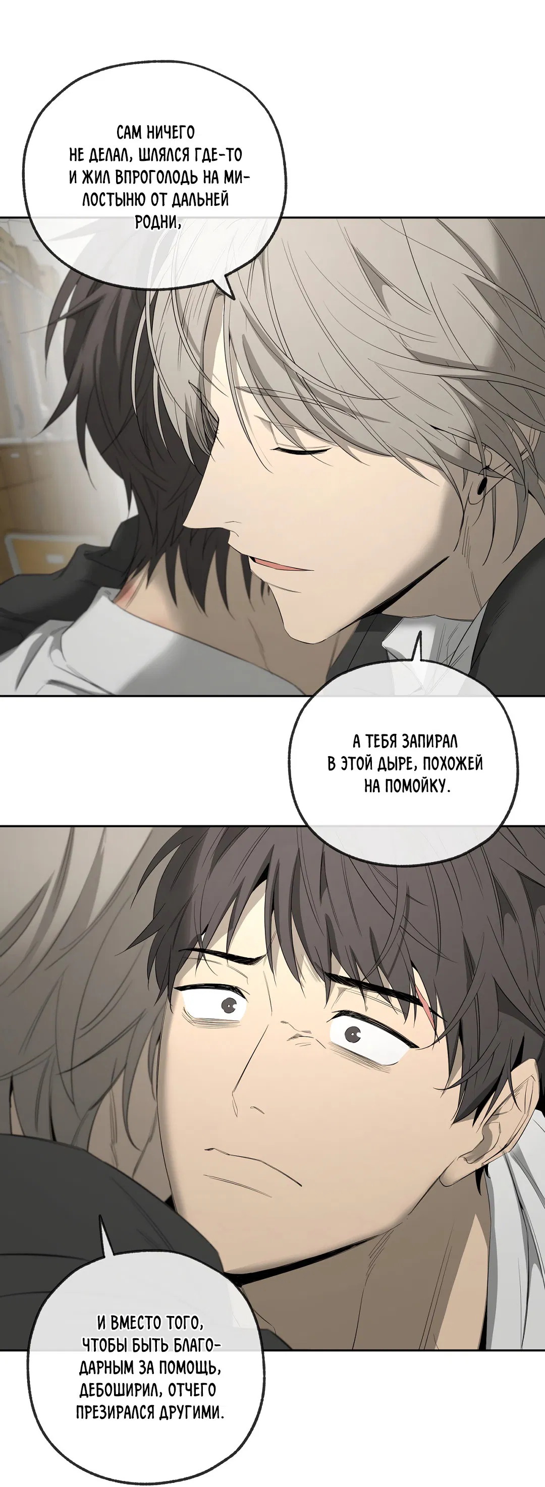 Манга Ян Иль У и я - Глава 17 Страница 17