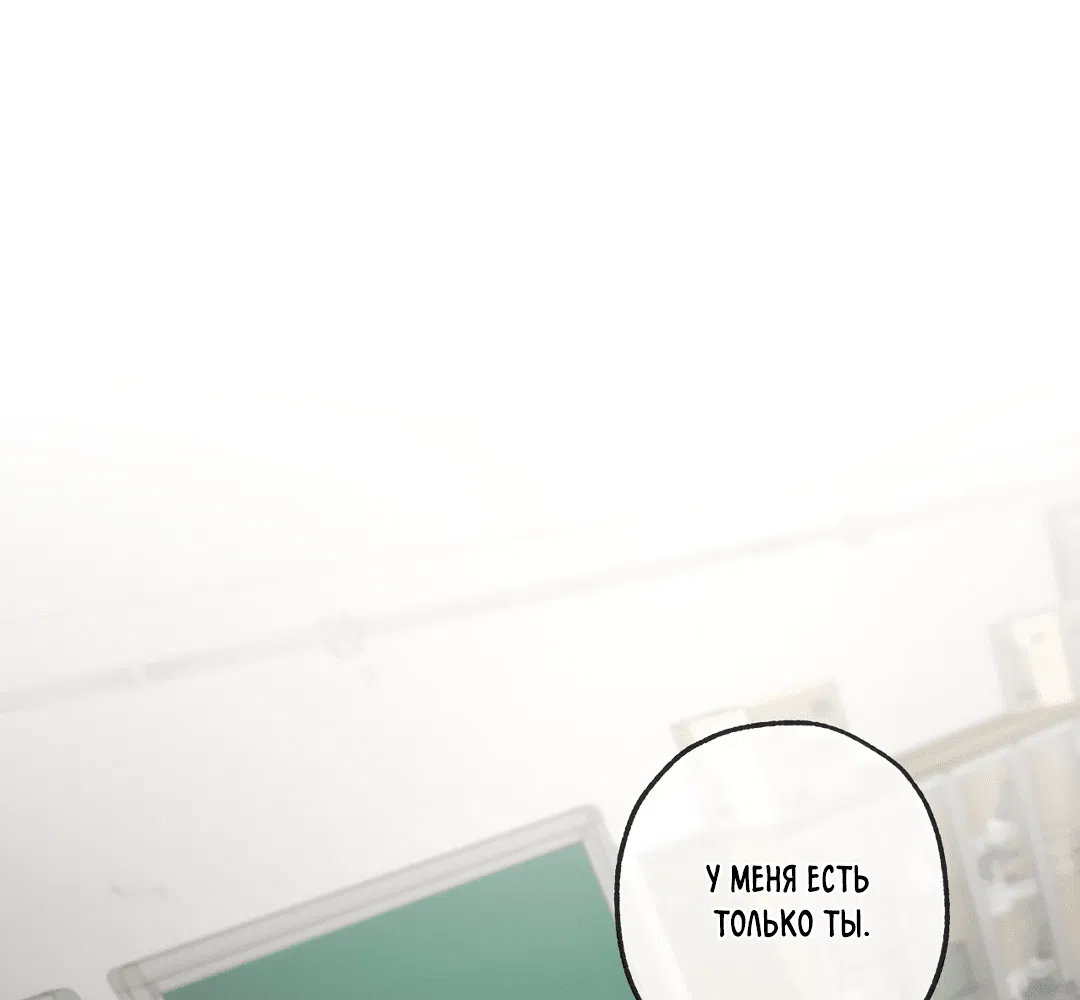 Манга Ян Иль У и я - Глава 17 Страница 40