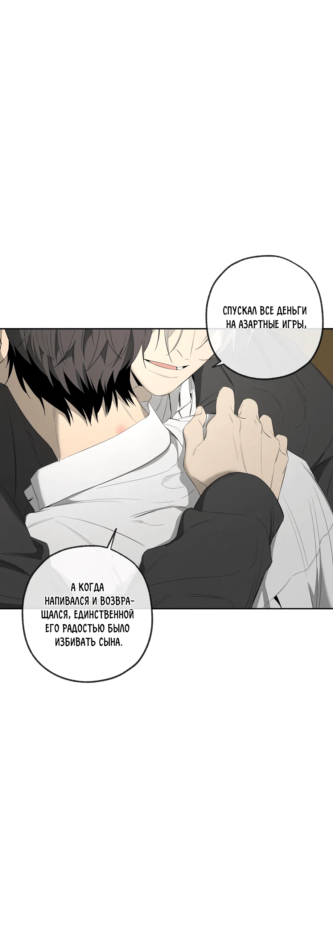 Манга Ян Иль У и я - Глава 17 Страница 16