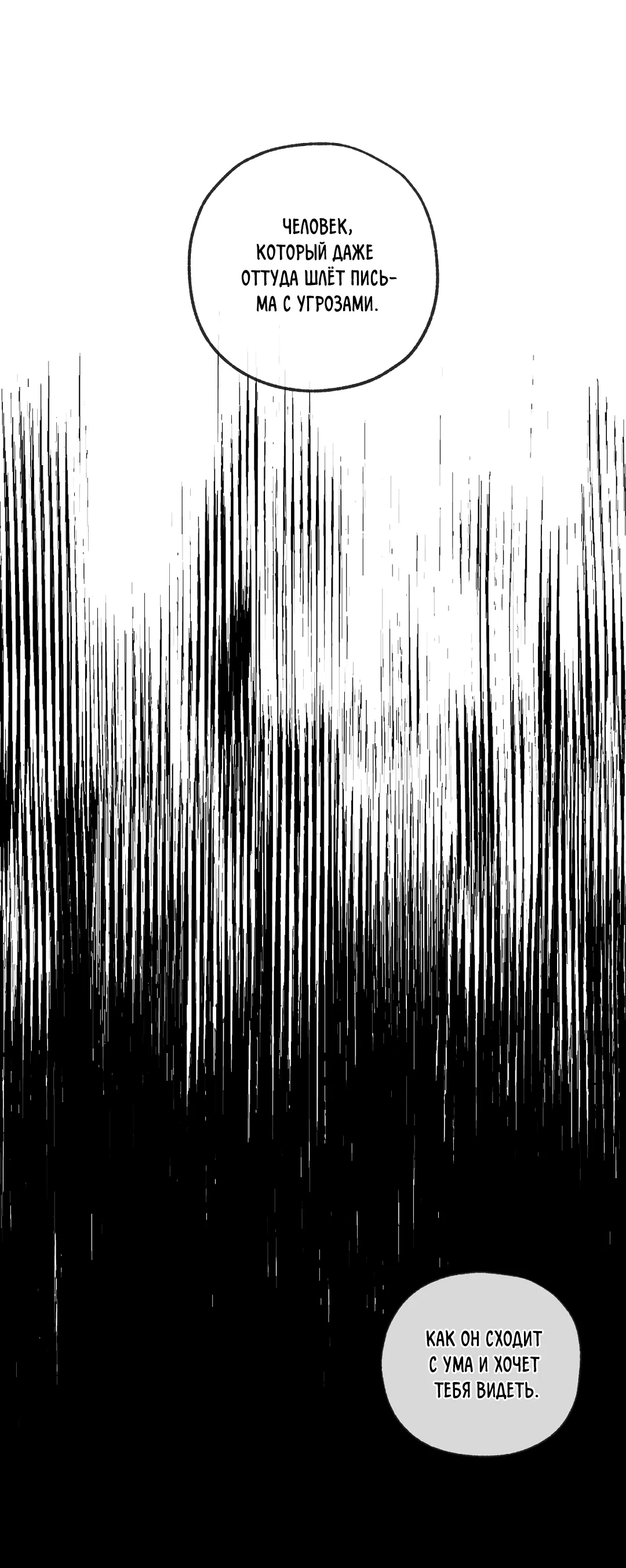 Манга Ян Иль У и я - Глава 17 Страница 22