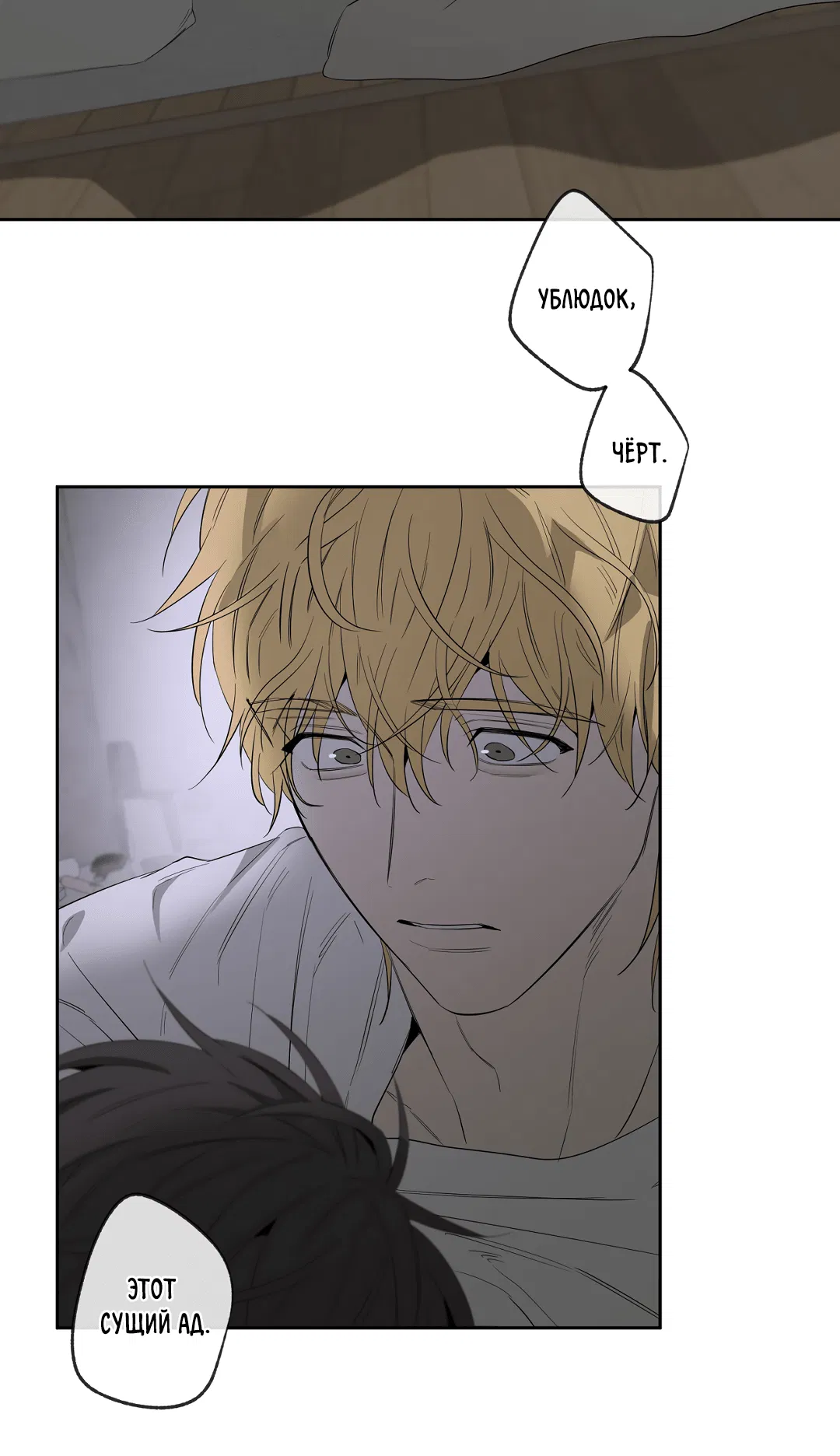 Манга Ян Иль У и я - Глава 17 Страница 62