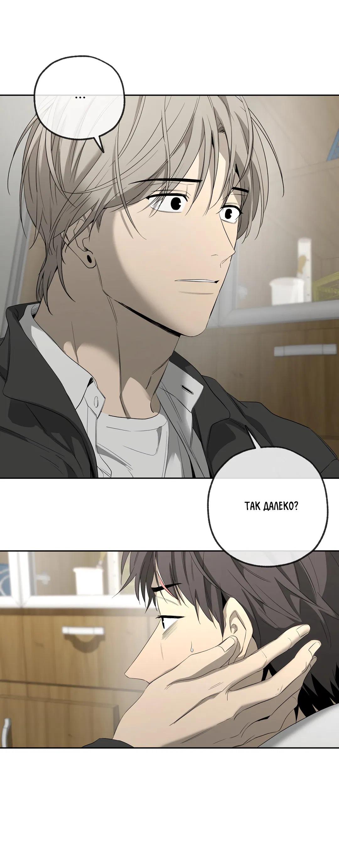 Манга Ян Иль У и я - Глава 17 Страница 3