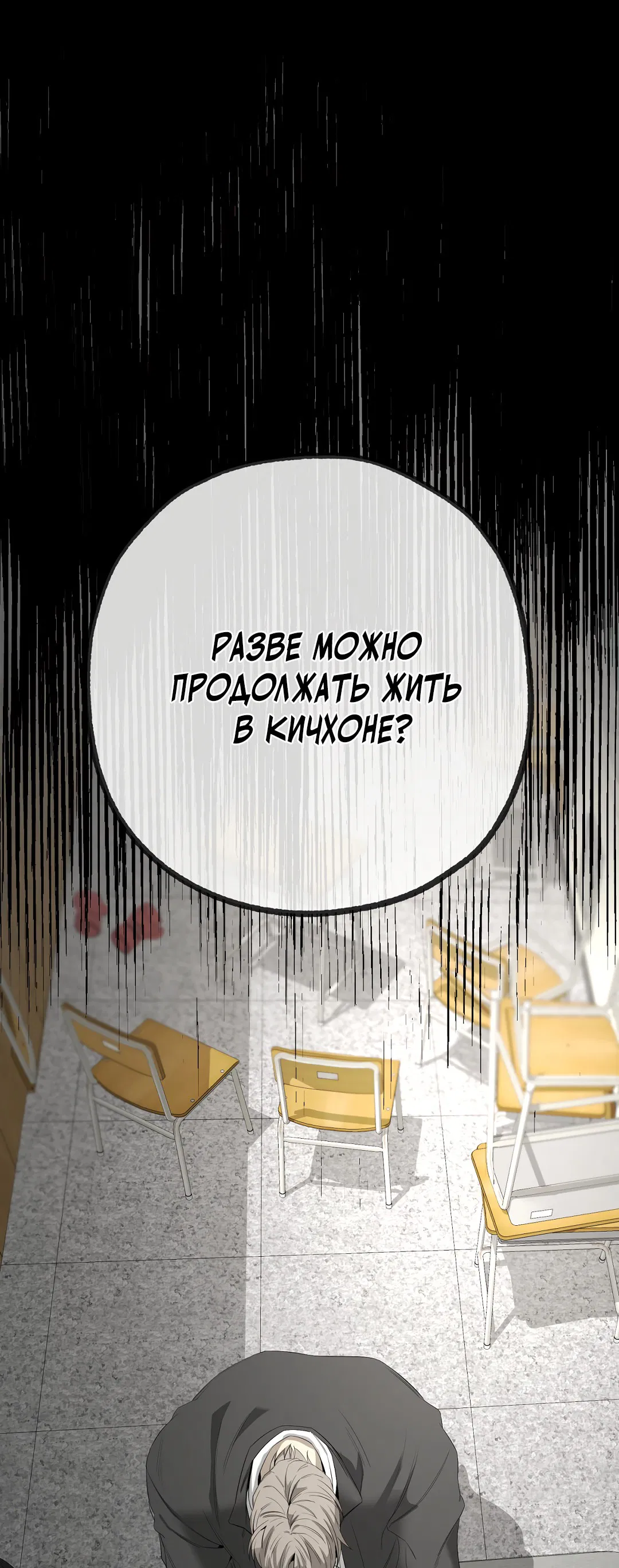 Манга Ян Иль У и я - Глава 17 Страница 29