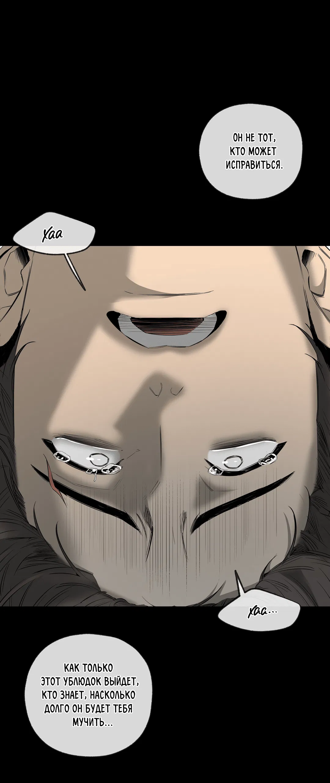 Манга Ян Иль У и я - Глава 17 Страница 27