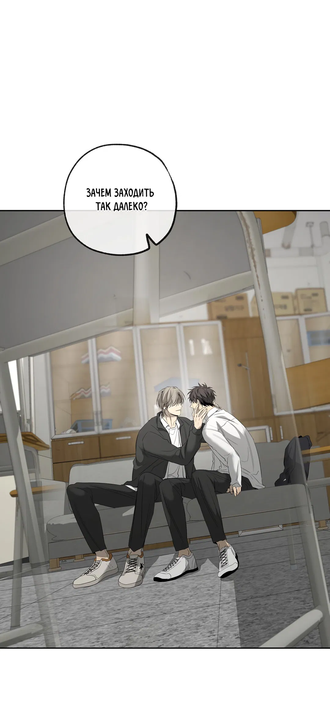 Манга Ян Иль У и я - Глава 17 Страница 2