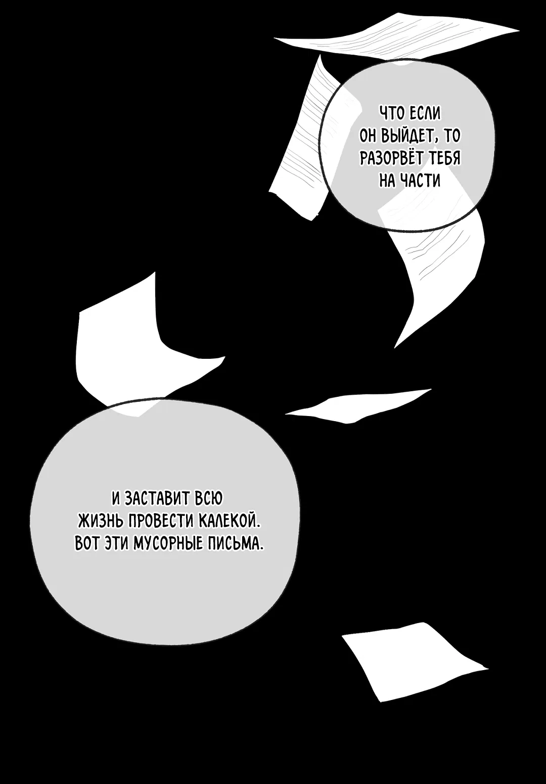 Манга Ян Иль У и я - Глава 17 Страница 24