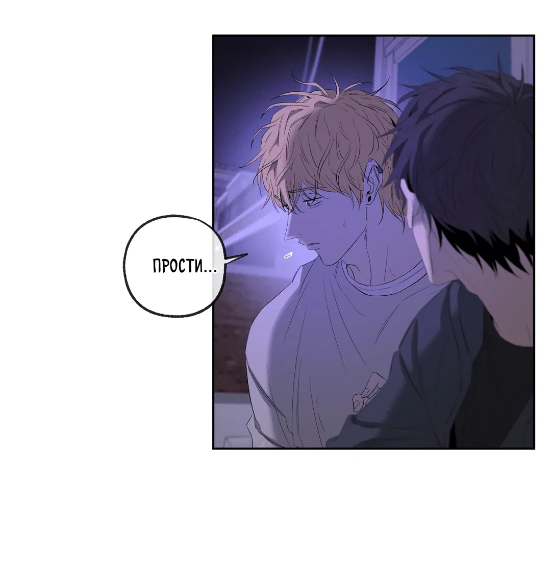 Манга Ян Иль У и я - Глава 17 Страница 86