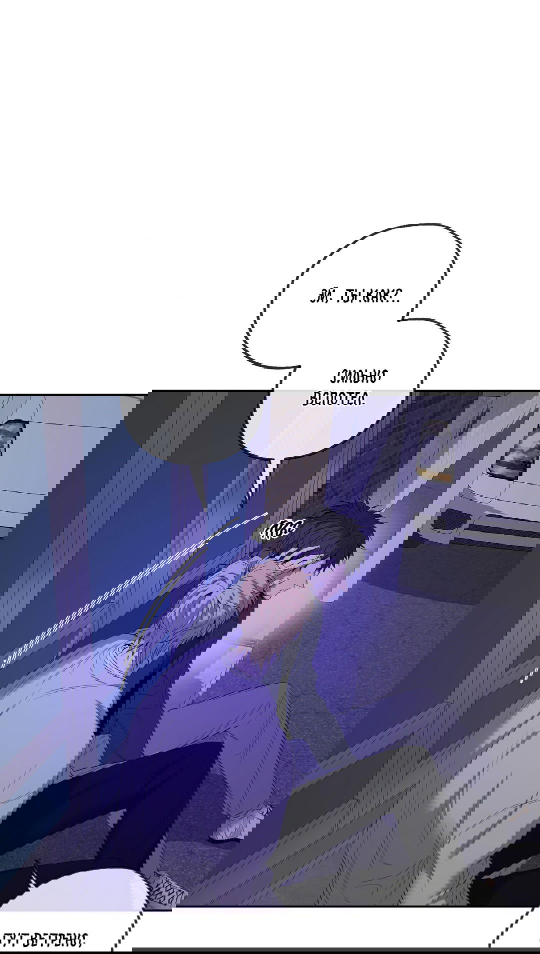 Манга Ян Иль У и я - Глава 17 Страница 83