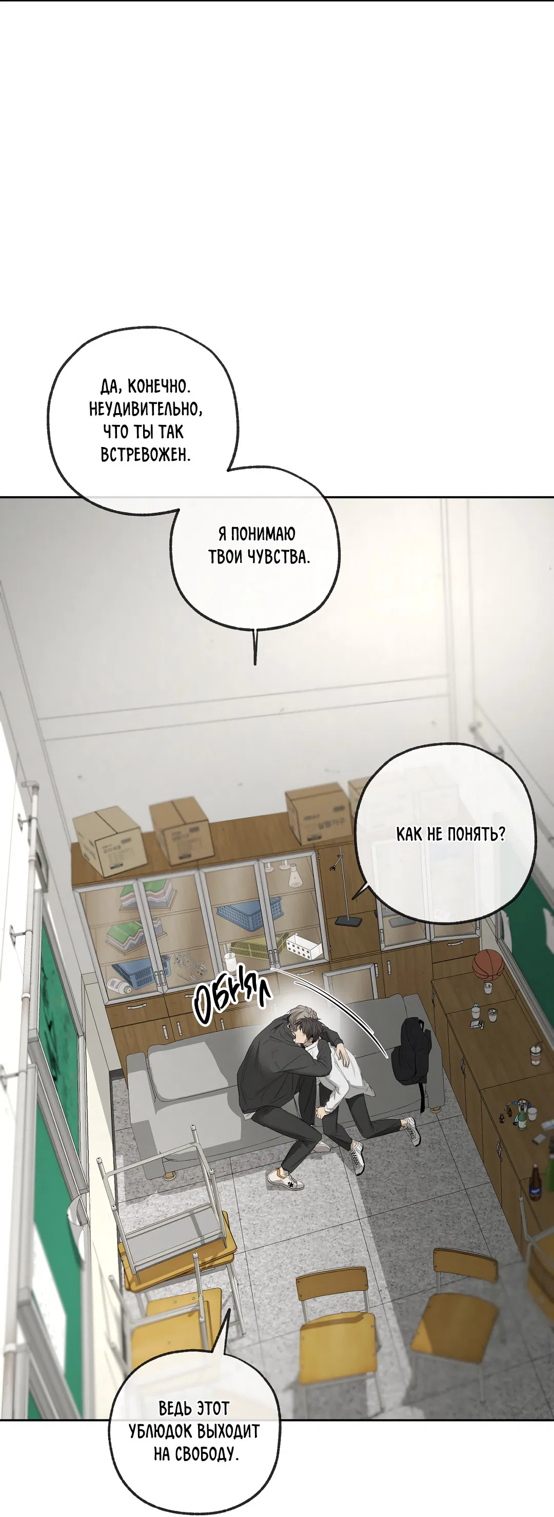 Манга Ян Иль У и я - Глава 17 Страница 15