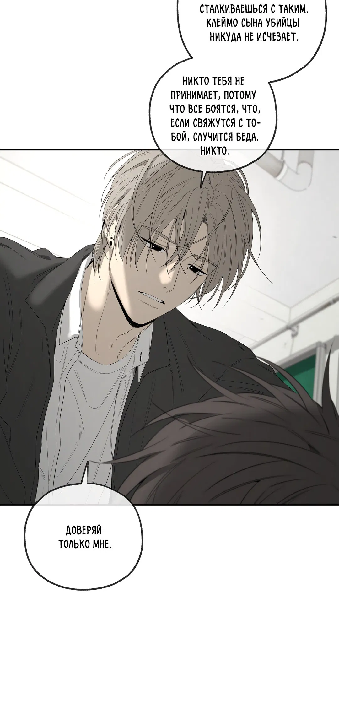 Манга Ян Иль У и я - Глава 17 Страница 39