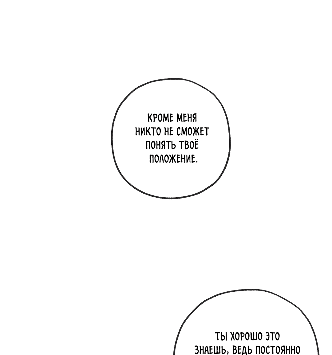 Манга Ян Иль У и я - Глава 17 Страница 38