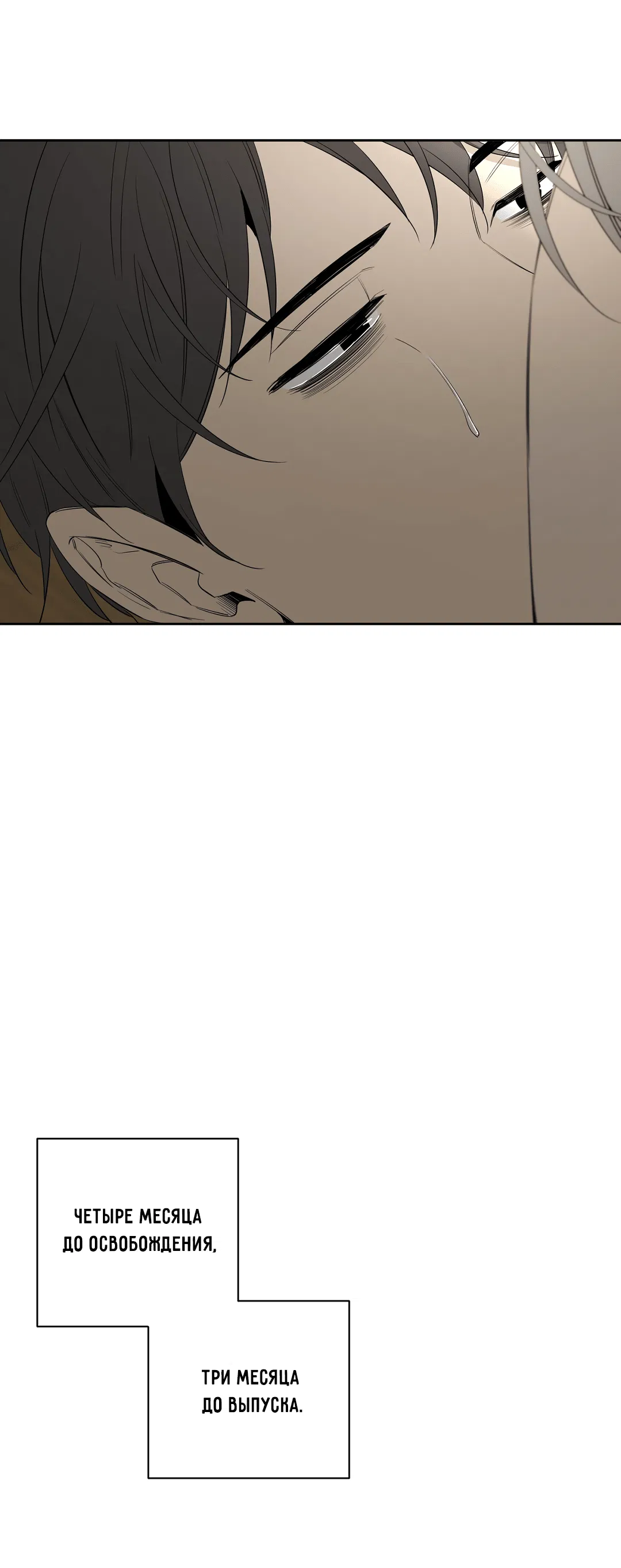 Манга Ян Иль У и я - Глава 17 Страница 43