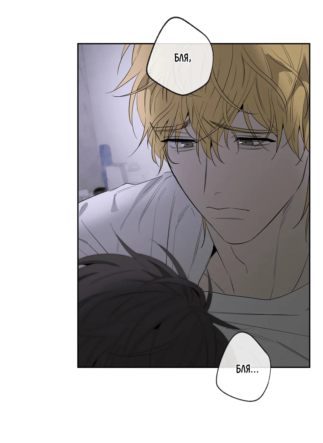 Манга Ян Иль У и я - Глава 17 Страница 63