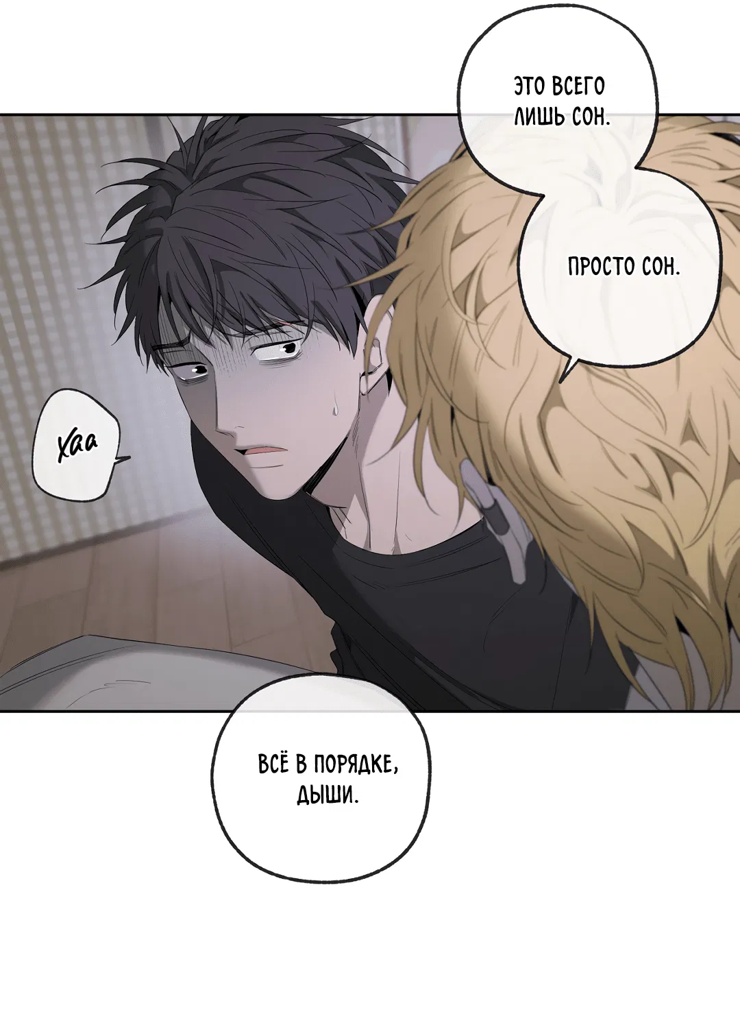 Манга Ян Иль У и я - Глава 17 Страница 59