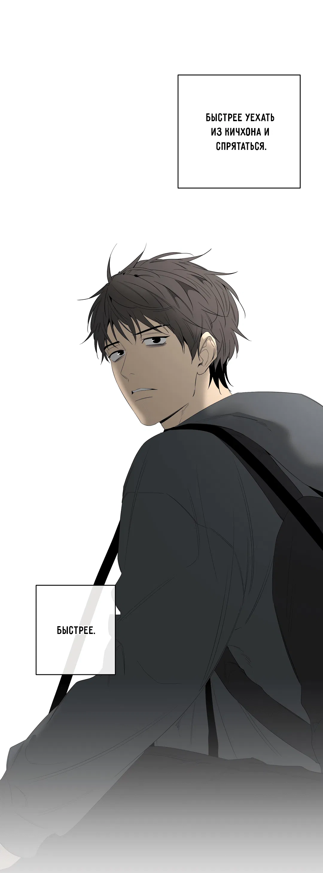 Манга Ян Иль У и я - Глава 17 Страница 47