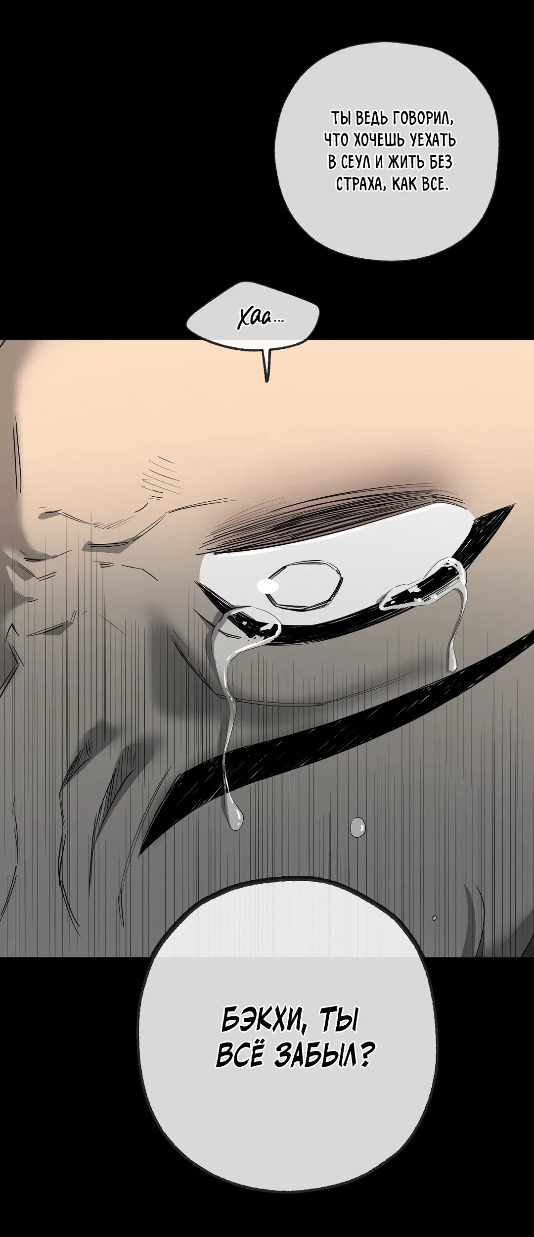 Манга Ян Иль У и я - Глава 17 Страница 28