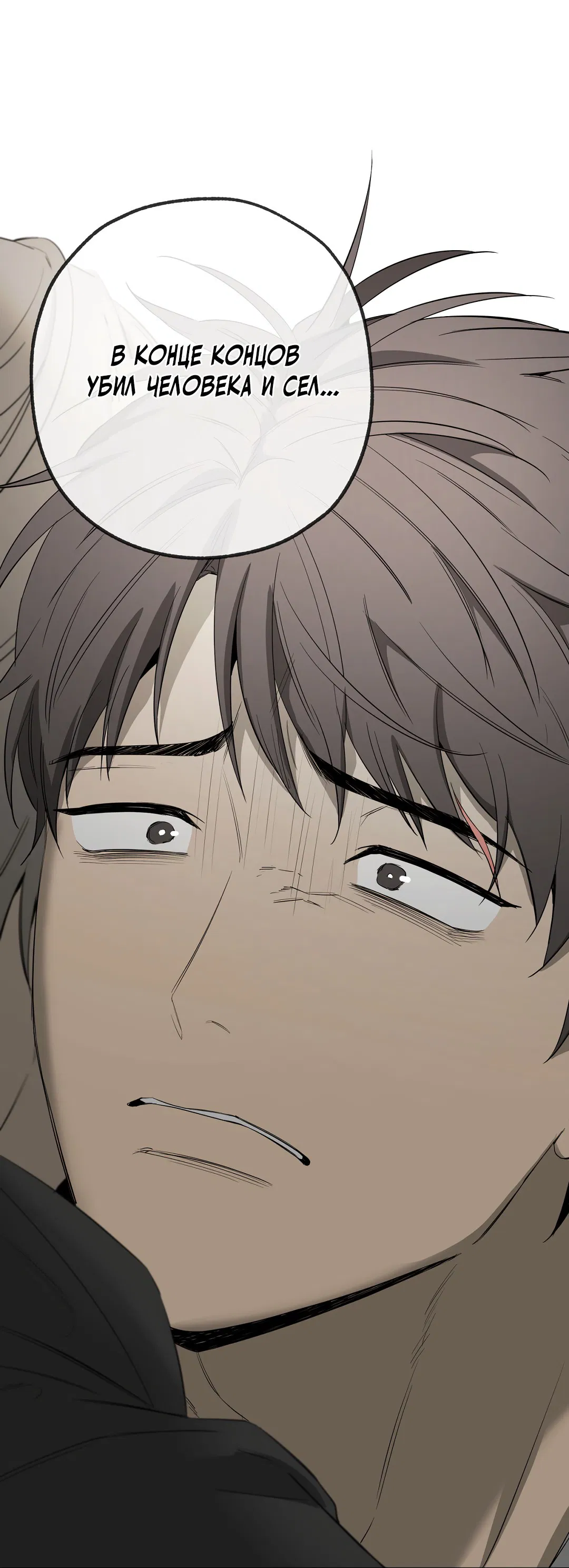 Манга Ян Иль У и я - Глава 17 Страница 19