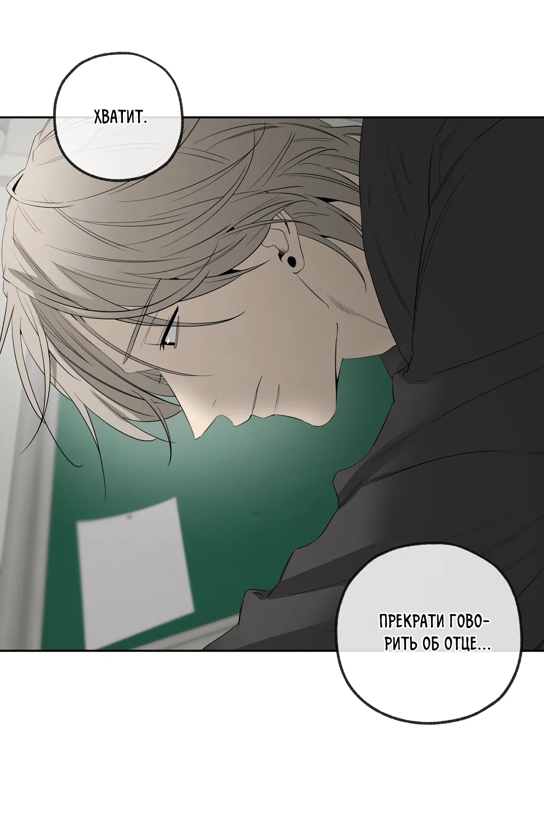 Манга Ян Иль У и я - Глава 17 Страница 32