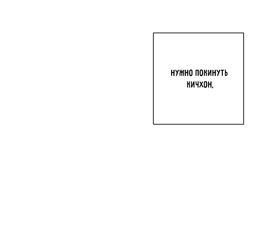 Манга Ян Иль У и я - Глава 17 Страница 45