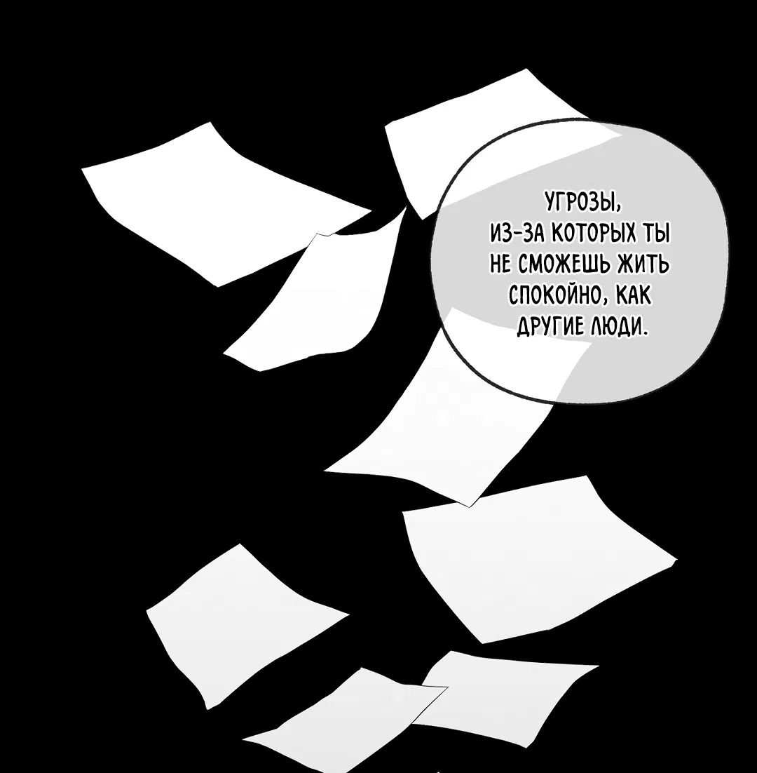 Манга Ян Иль У и я - Глава 17 Страница 25