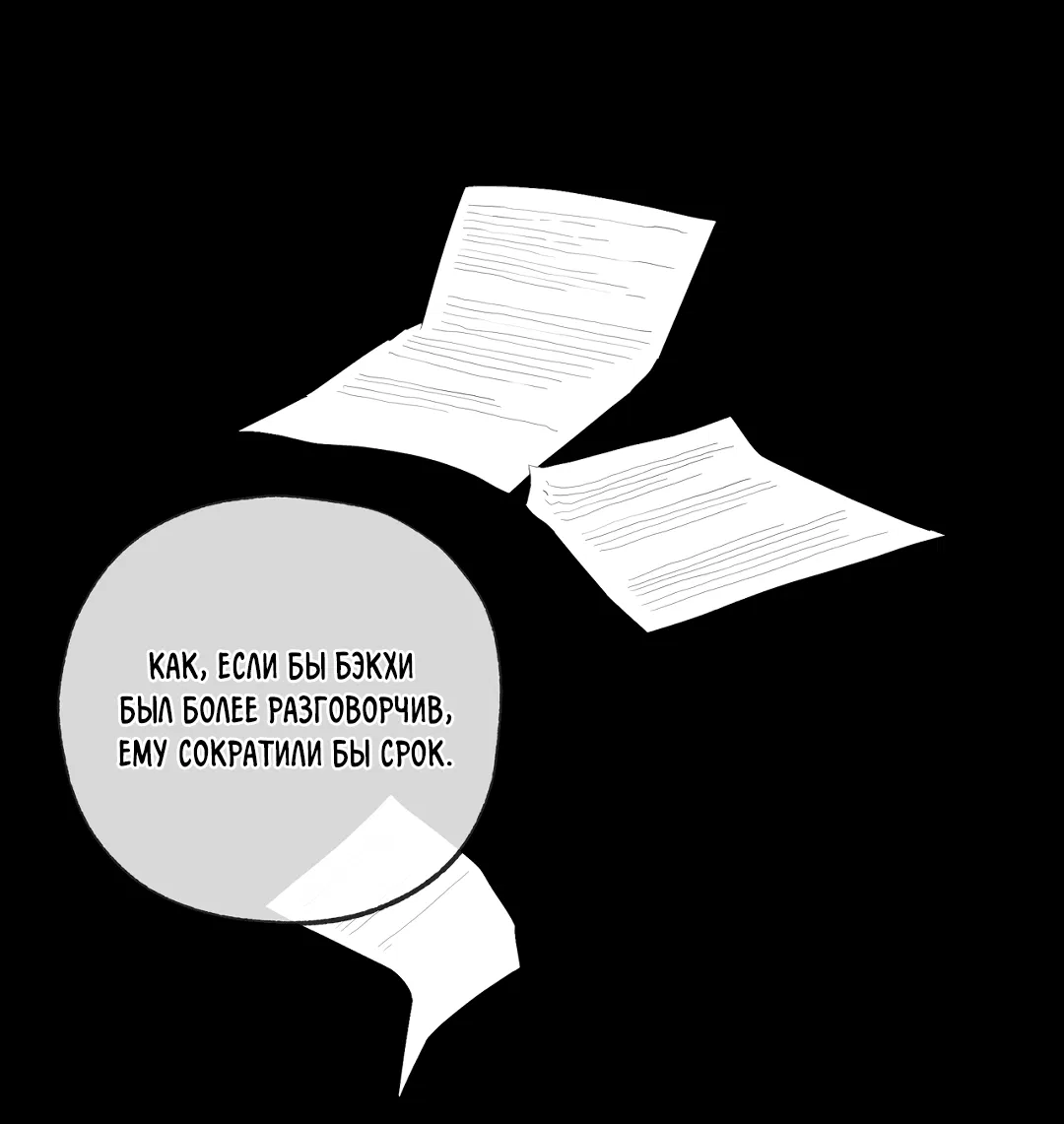 Манга Ян Иль У и я - Глава 17 Страница 23