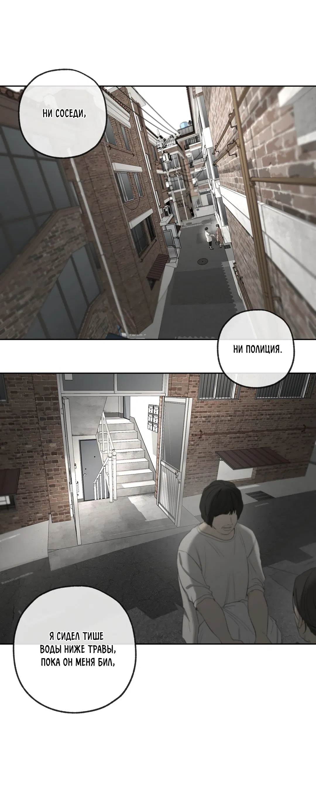 Манга Ян Иль У и я - Глава 18 Страница 26