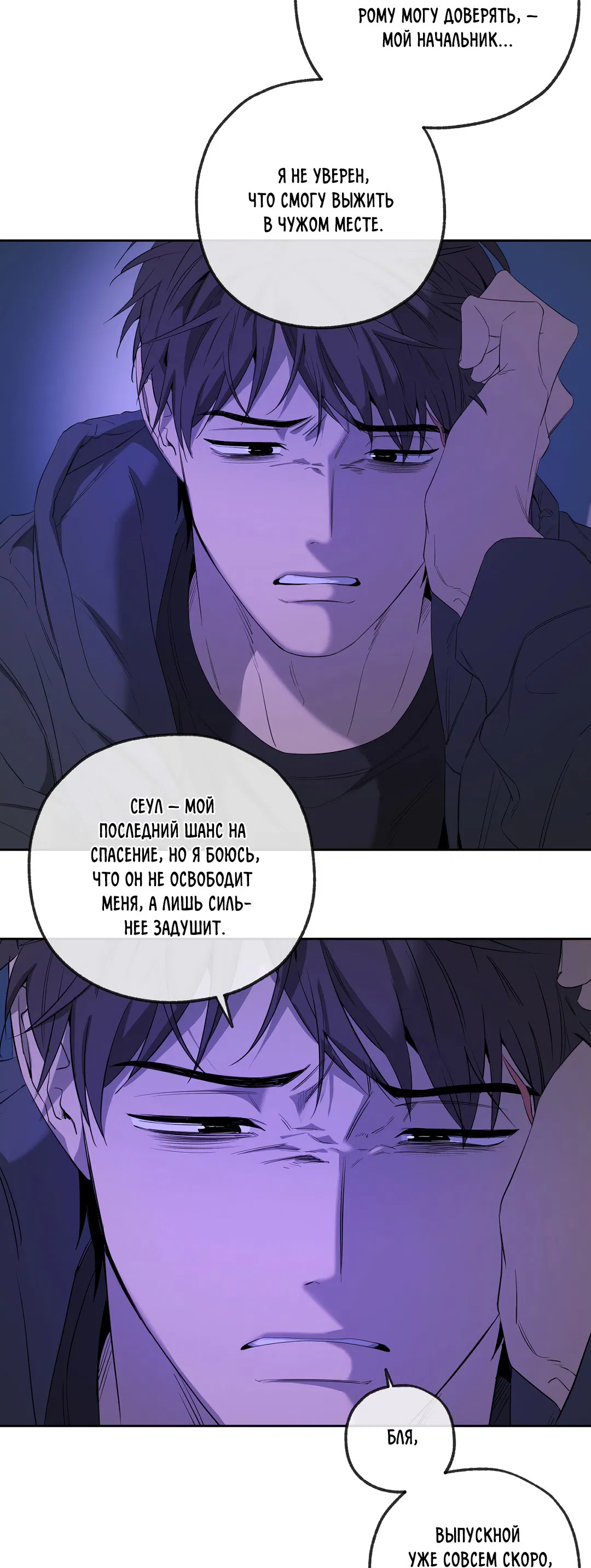 Манга Ян Иль У и я - Глава 18 Страница 44