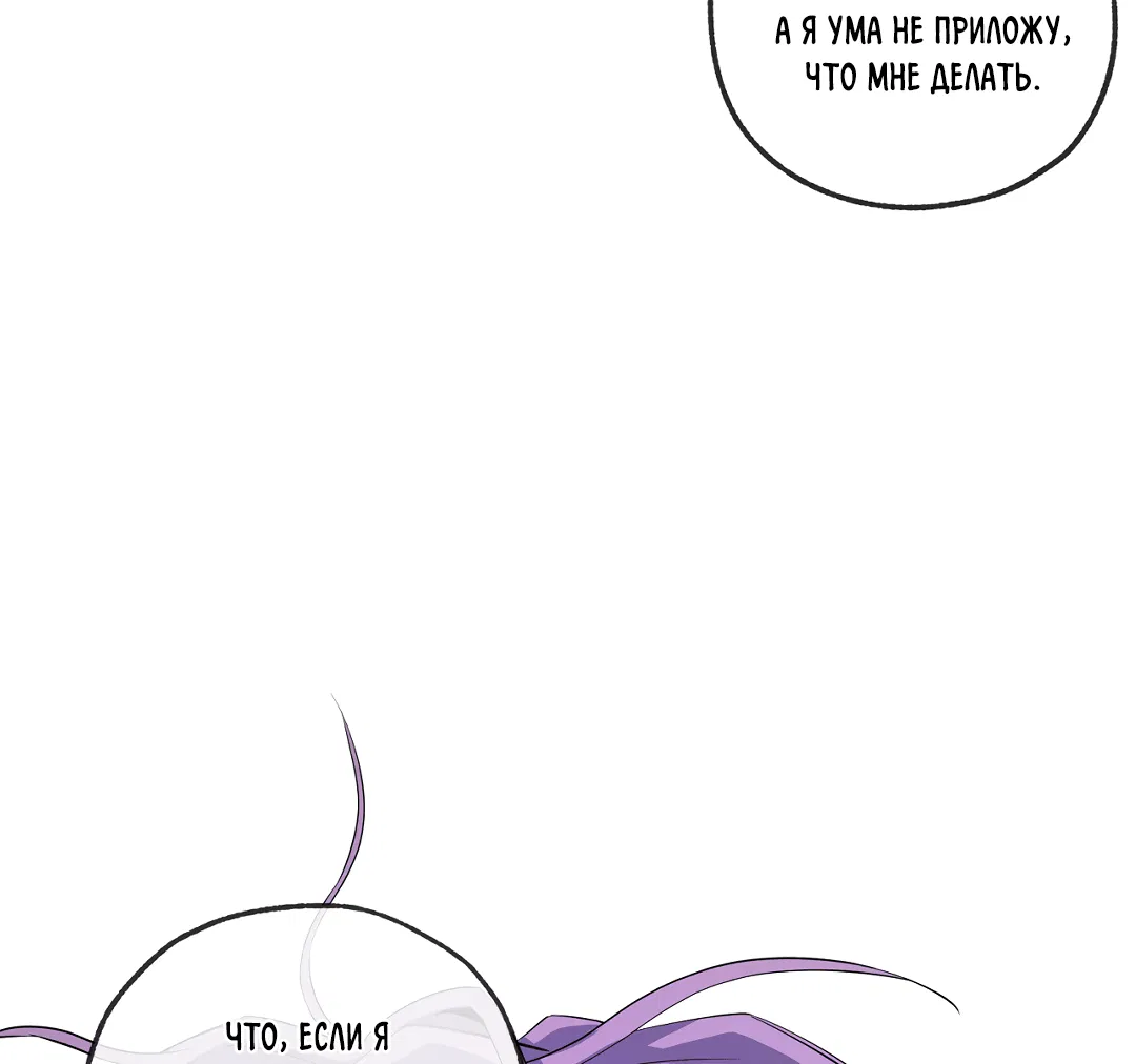 Манга Ян Иль У и я - Глава 18 Страница 45