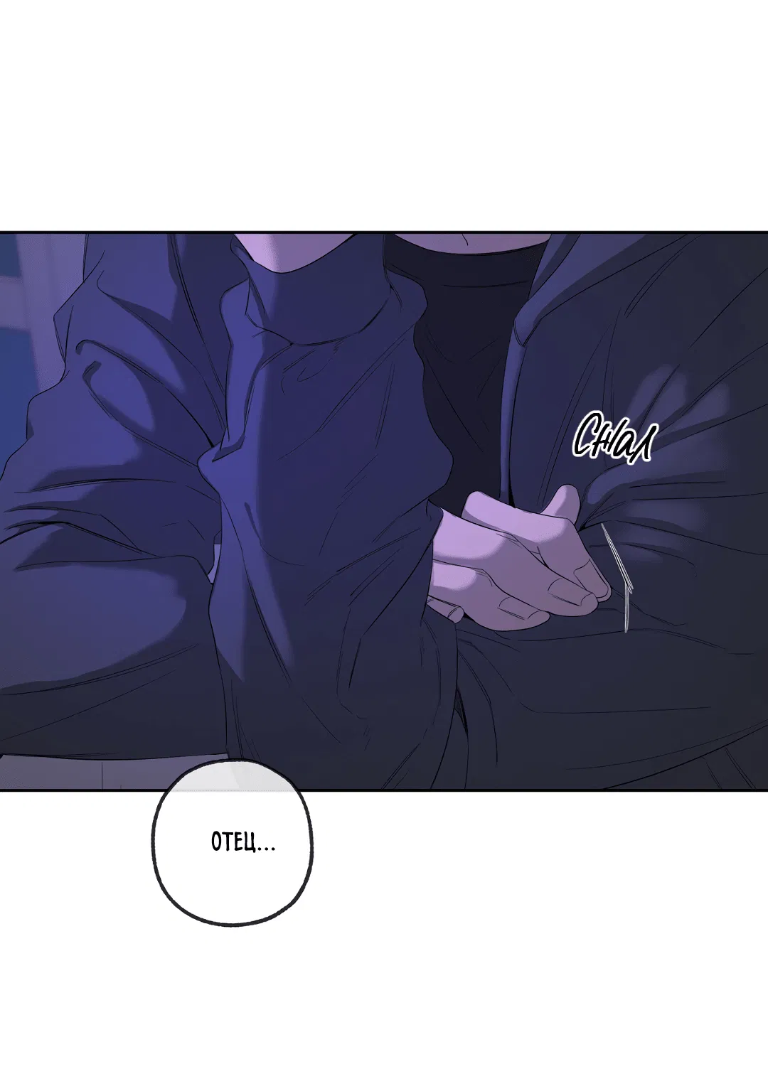 Манга Ян Иль У и я - Глава 18 Страница 14