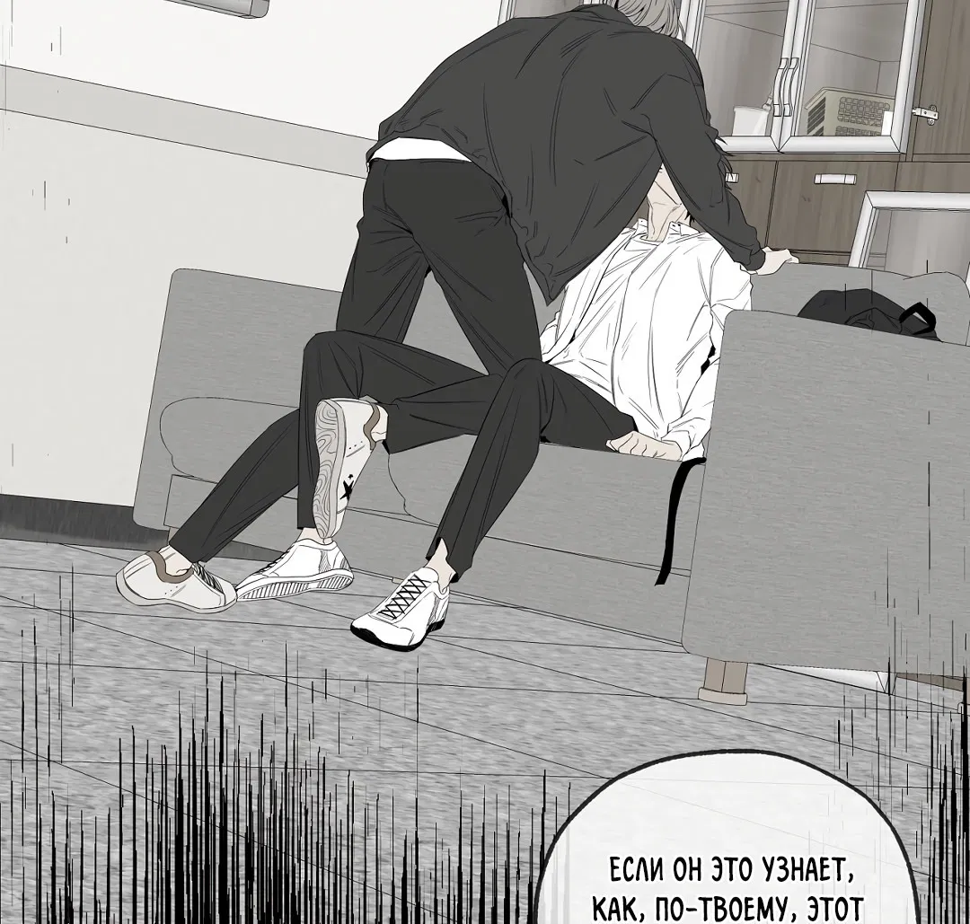 Манга Ян Иль У и я - Глава 18 Страница 90