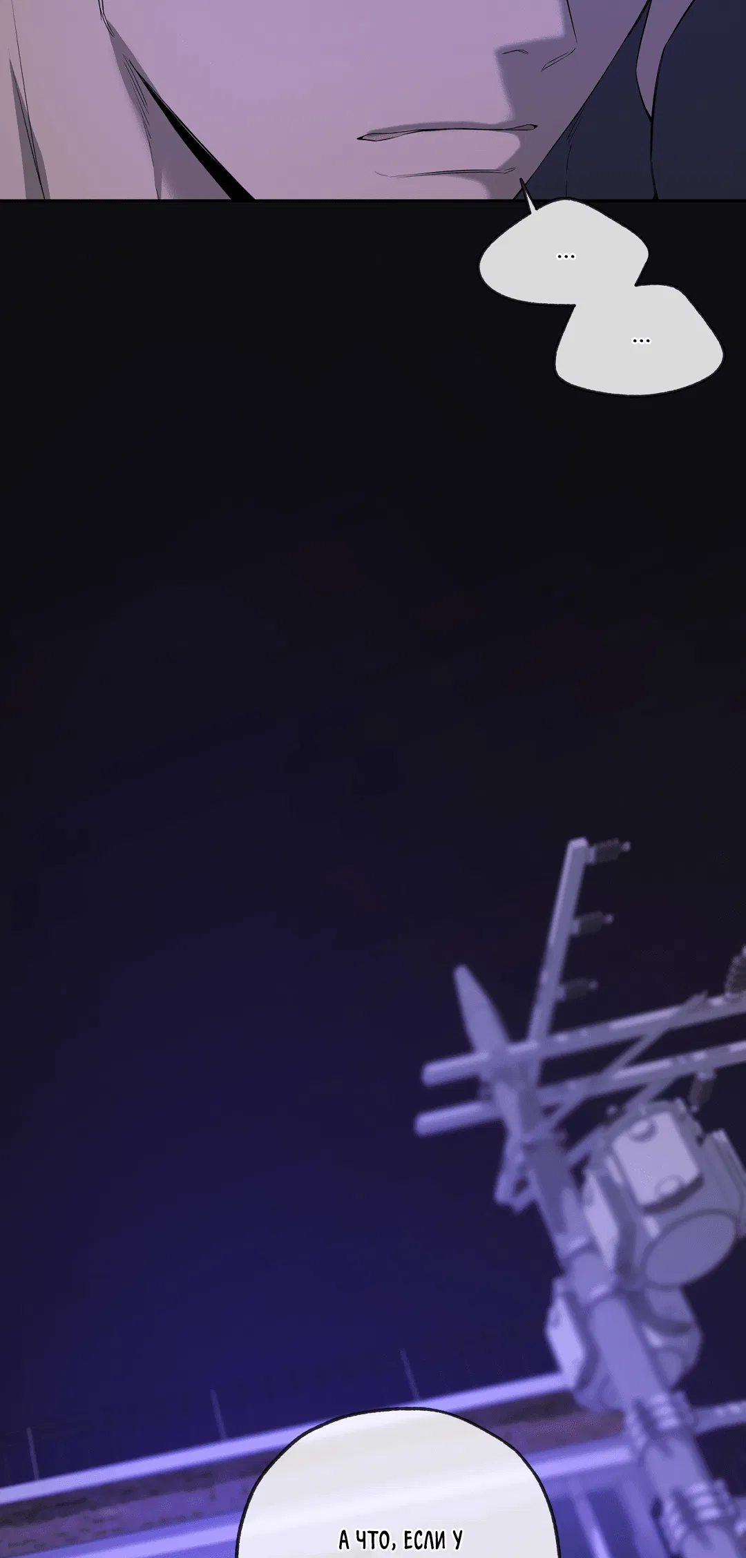 Манга Ян Иль У и я - Глава 18 Страница 41