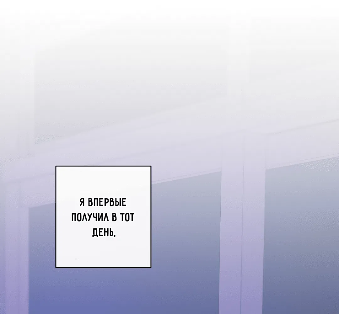 Манга Ян Иль У и я - Глава 18 Страница 83