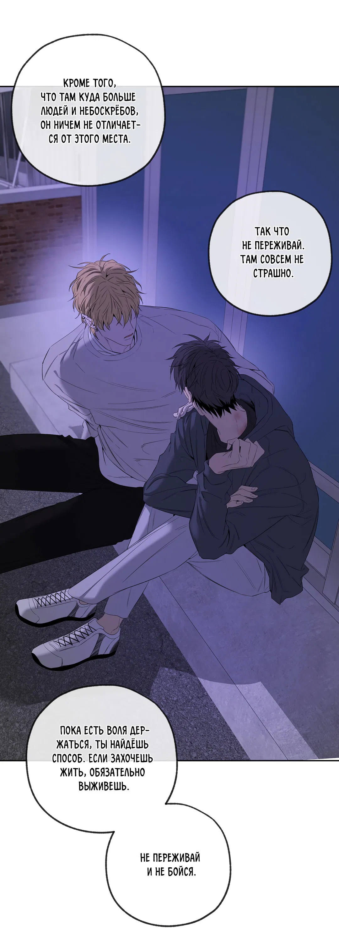 Манга Ян Иль У и я - Глава 18 Страница 48