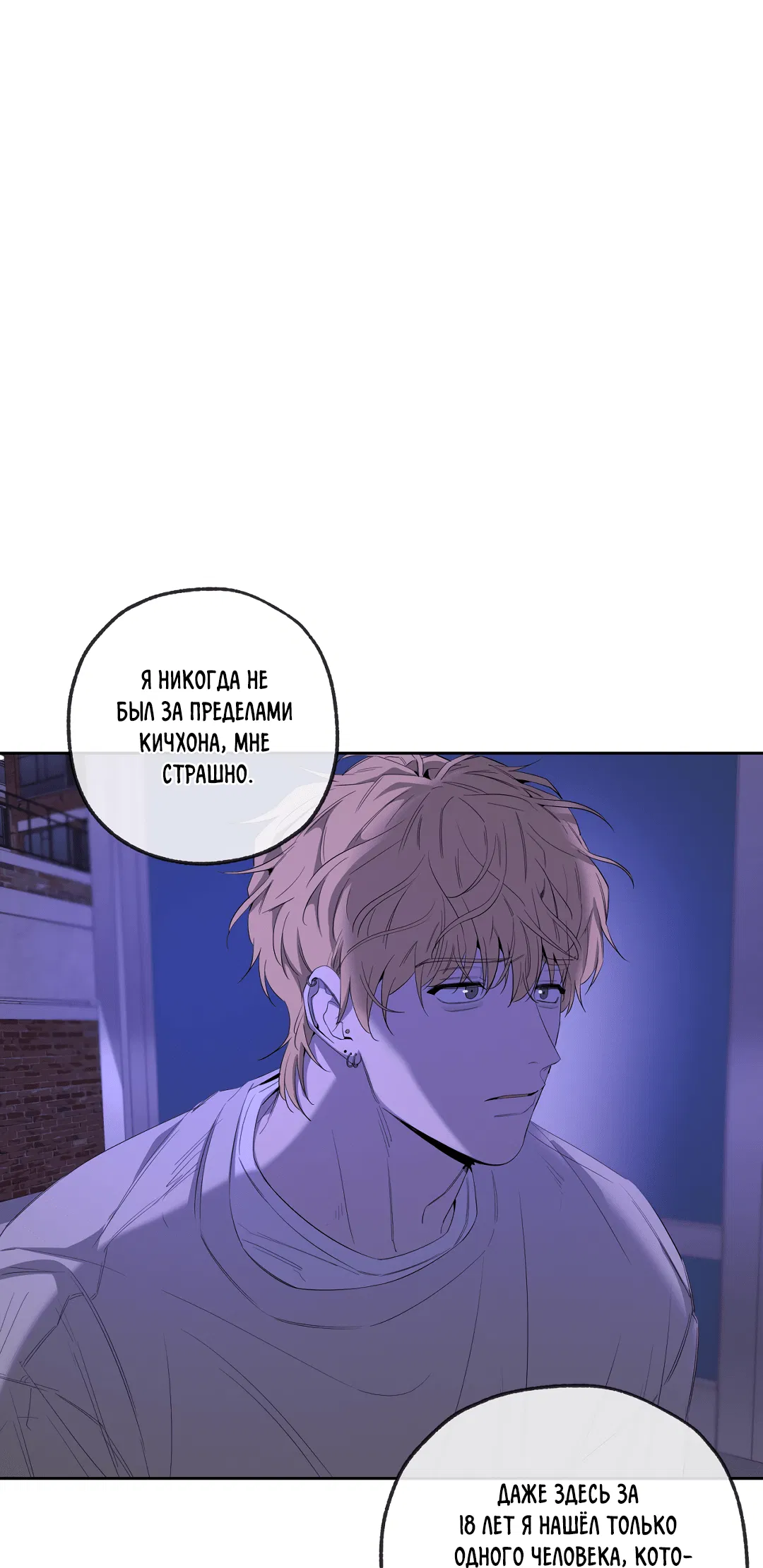 Манга Ян Иль У и я - Глава 18 Страница 43