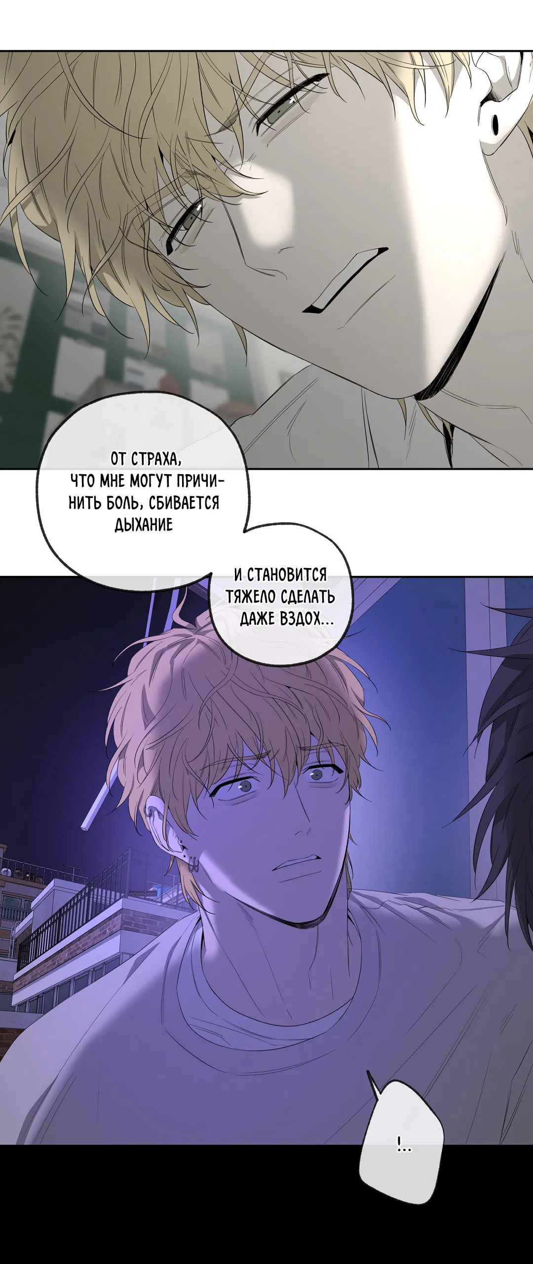 Манга Ян Иль У и я - Глава 18 Страница 35