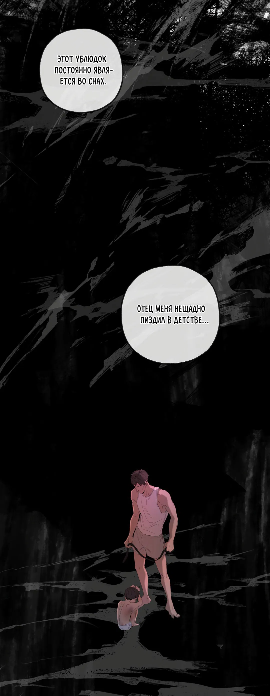 Манга Ян Иль У и я - Глава 18 Страница 17