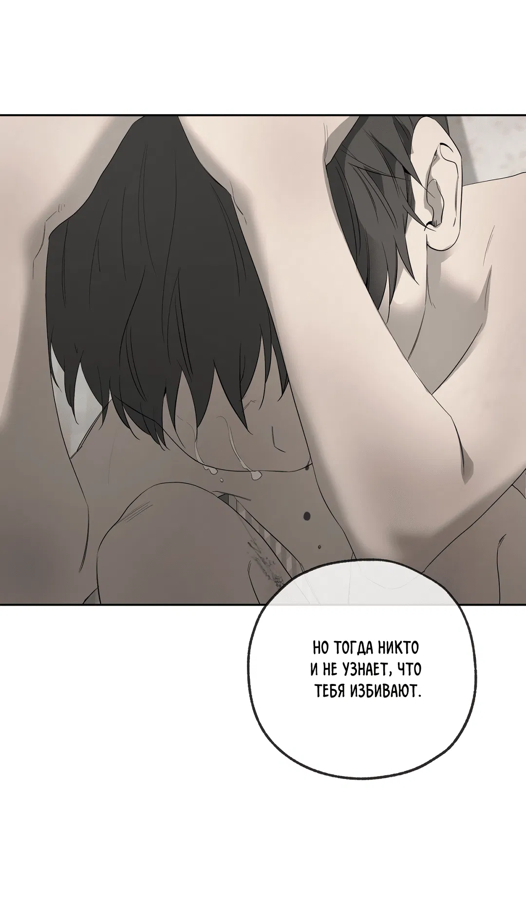 Манга Ян Иль У и я - Глава 18 Страница 25