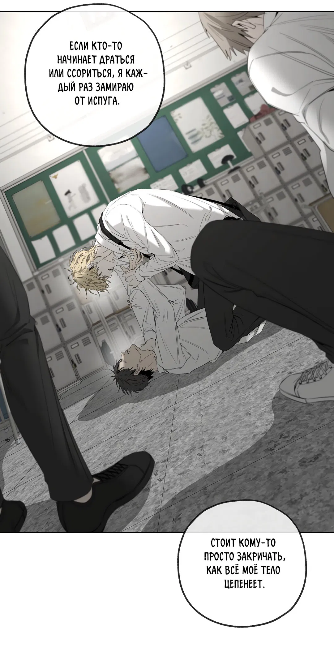 Манга Ян Иль У и я - Глава 18 Страница 34