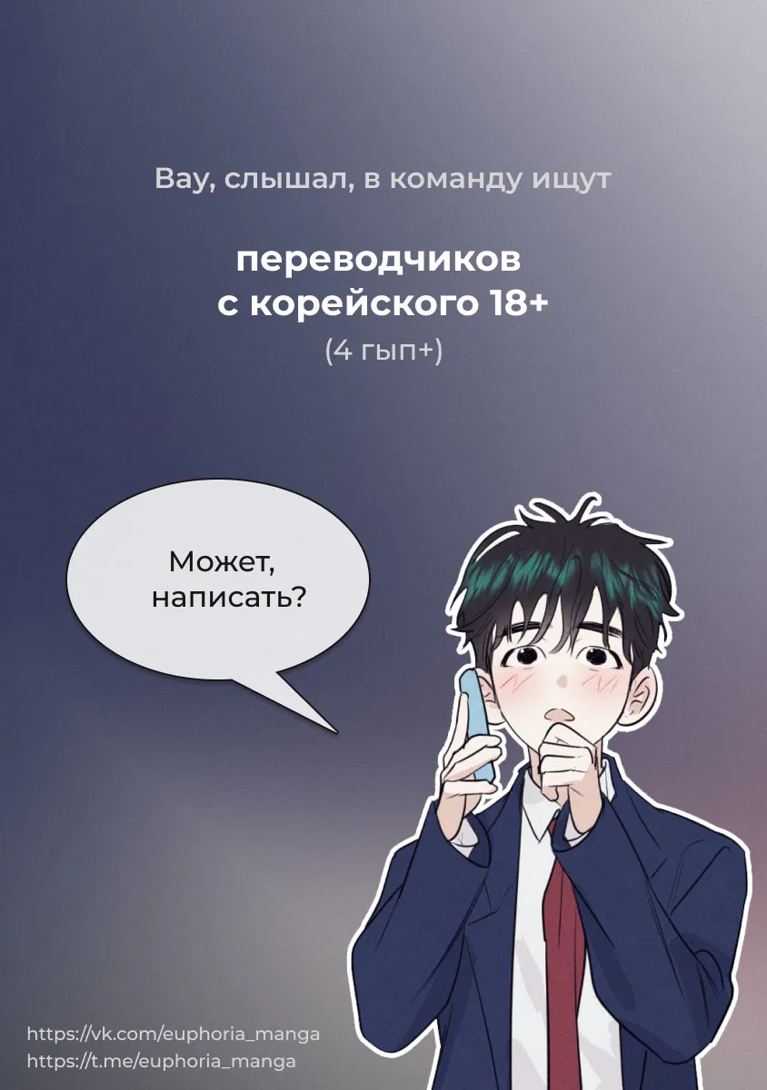 Манга Ян Иль У и я - Глава 18 Страница 1