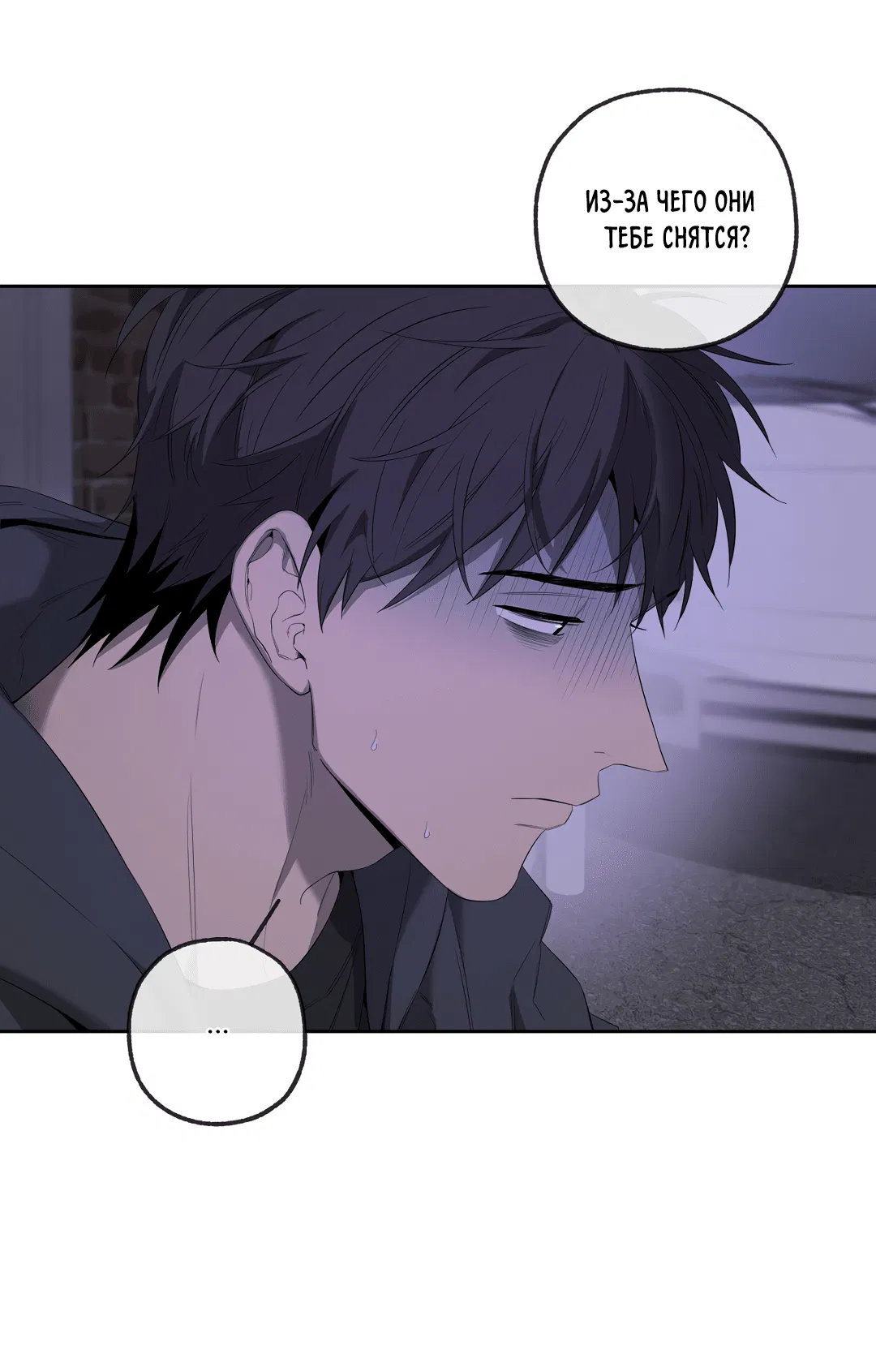 Манга Ян Иль У и я - Глава 18 Страница 4