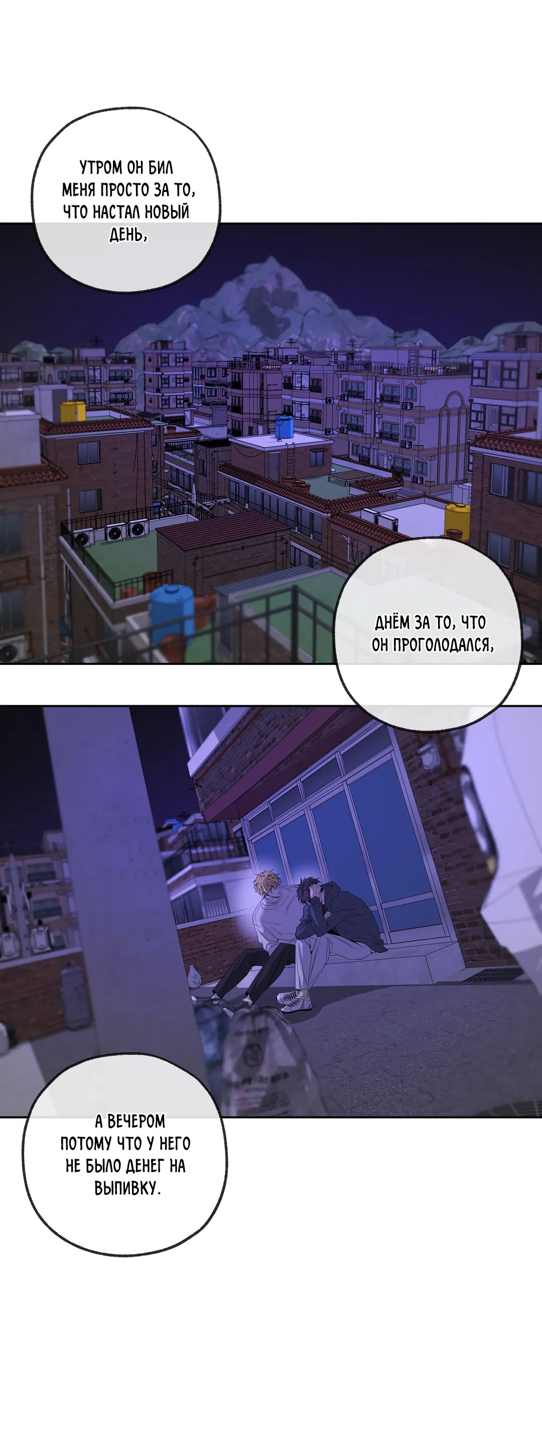 Манга Ян Иль У и я - Глава 18 Страница 19