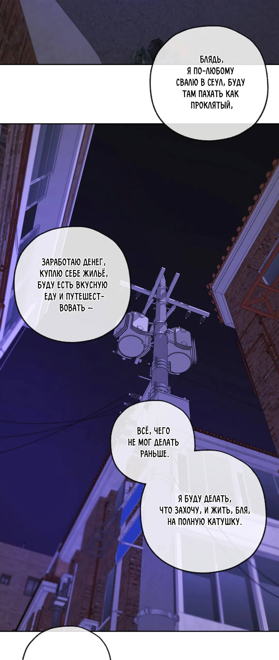 Манга Ян Иль У и я - Глава 18 Страница 67