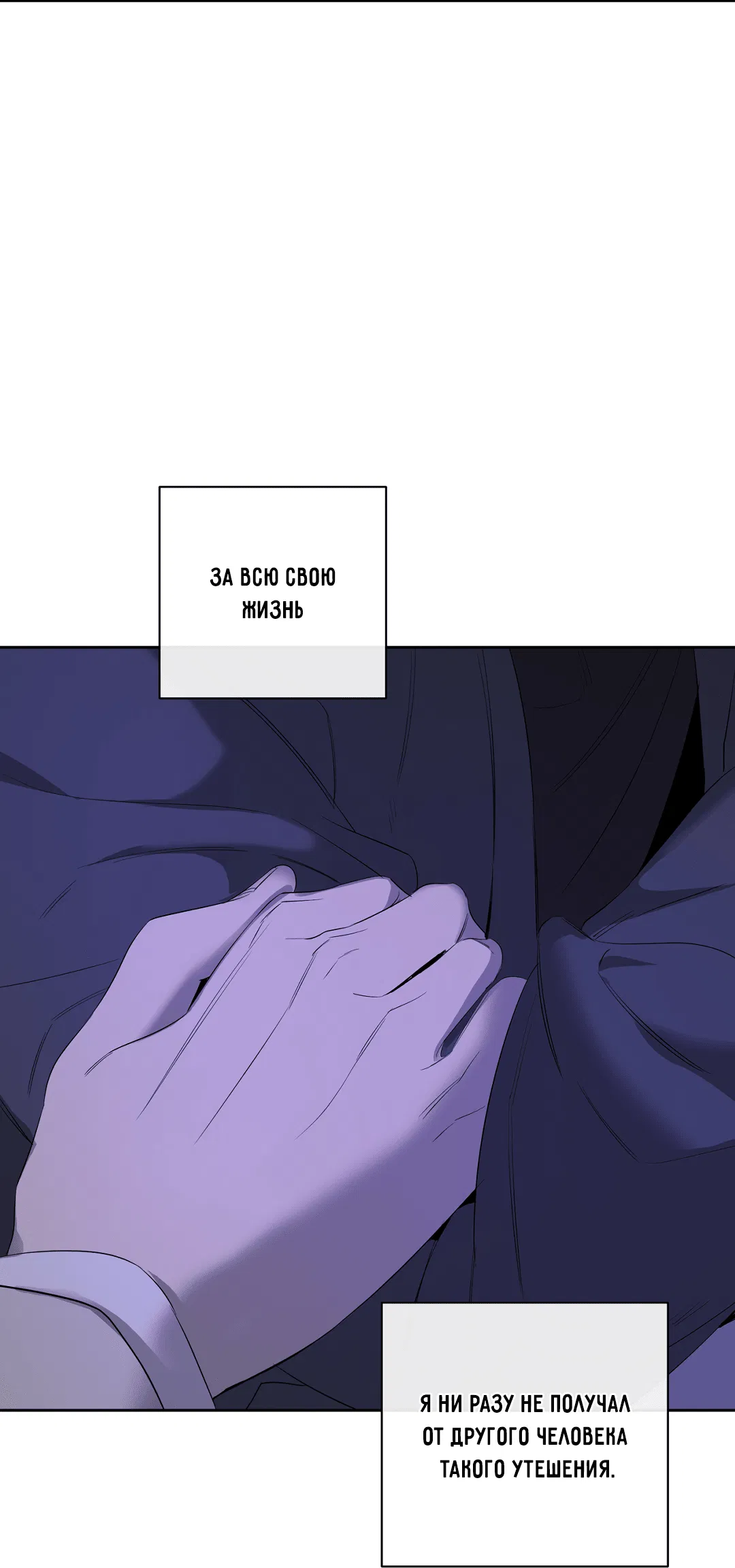 Манга Ян Иль У и я - Глава 18 Страница 77